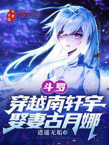 斗罗：吞噬蓝轩宇，拜师古月娜